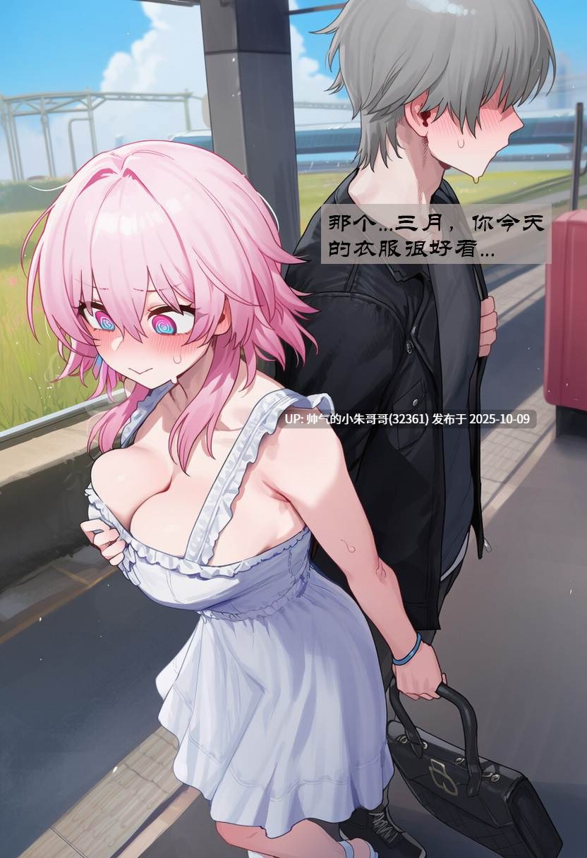 【AI】[Boryuka] 崩铁NTR学园 序章 视线外的出轨性爱01 [415P+167M]-第2张图片-萌站