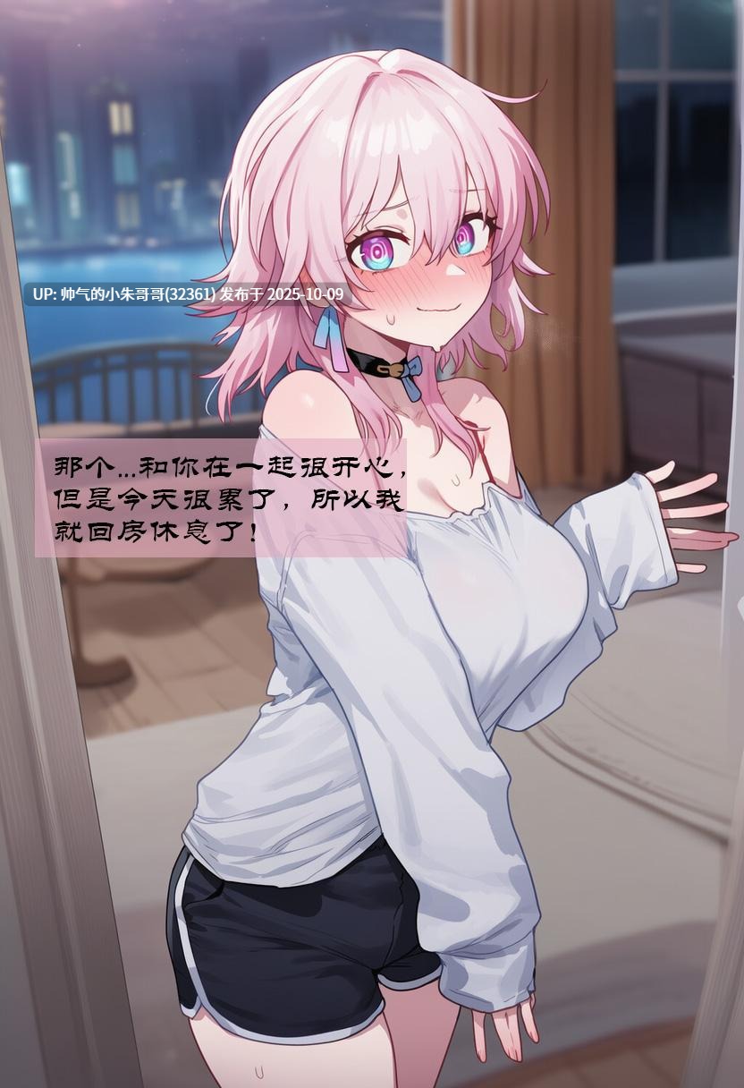 【AI】[Boryuka] 崩铁NTR学园 序章 视线外的出轨性爱01 [415P+167M]-第6张图片-萌站