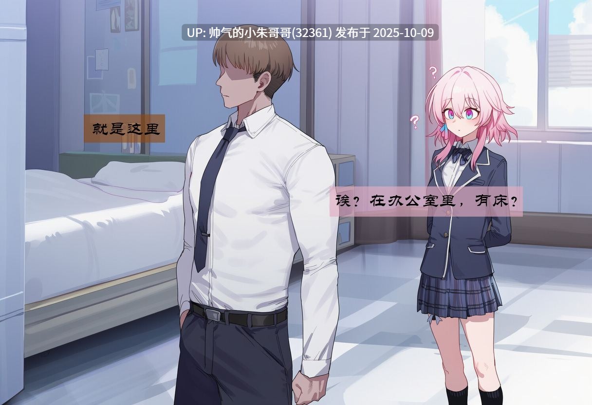 【AI】[Boryuka] 崩铁NTR学园 序章 视线外的出轨性爱01 [415P+167M]-第7张图片-萌站