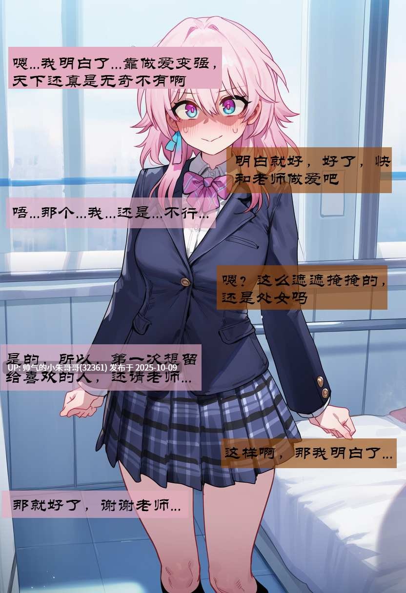 【AI】[Boryuka] 崩铁NTR学园 序章 视线外的出轨性爱01 [415P+167M]-第8张图片-萌站