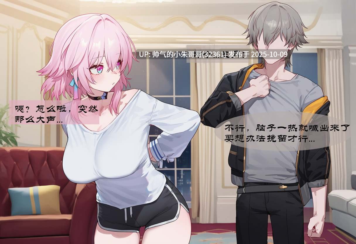 【AI】[Boryuka] 崩铁NTR学园 序章 视线外的出轨性爱01 [415P+167M]-第11张图片-萌站