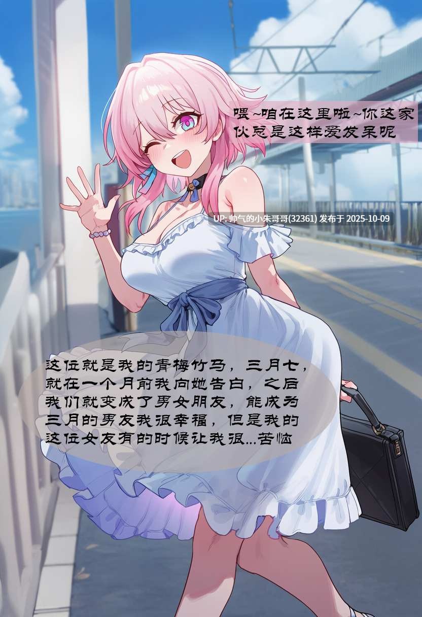 【AI】[Boryuka] 崩铁NTR学园 序章 视线外的出轨性爱01 [415P+167M]-第14张图片-萌站
