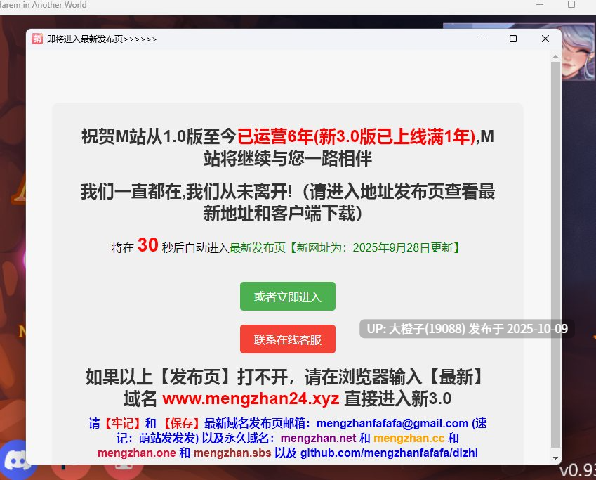 [SLG汉化PC+AZ动态步兵] 异世界的后宫 Harem in Another World v0.93 [萌站植入]2.33G-第12张图片-萌站