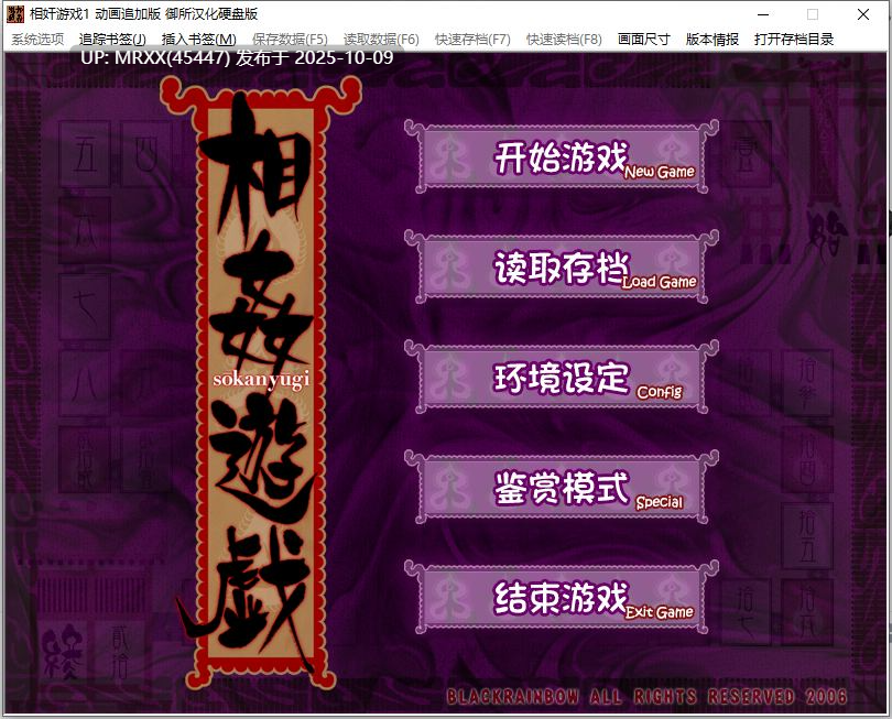 【PC/ADV/汉化】相奸游戏1  全CG存档