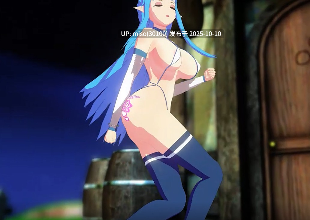 9.巨乳精灵少女舞啪