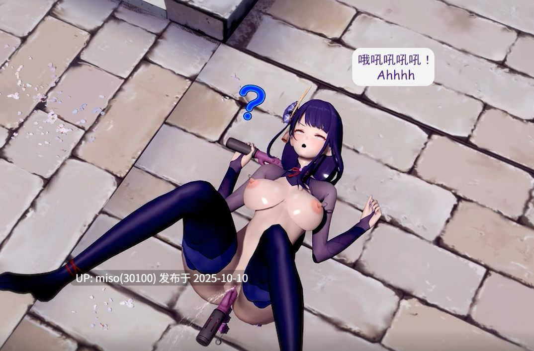 18.催眠师勇闯稻妻-第3张图片-萌站