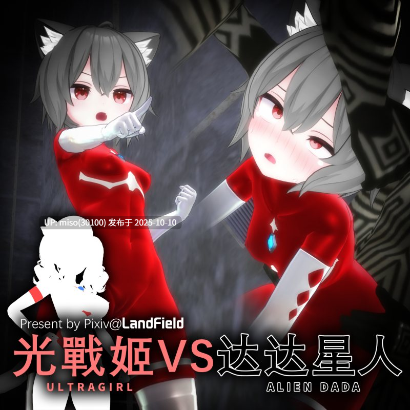 170.蘿絲可 vs 達達——達達星人的收藏計劃-第9张图片-萌站