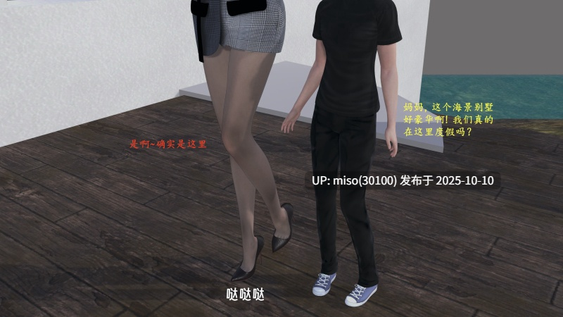 [神经漫游者]寝取美人妻 语嫣与黑人 01-02-第7张图片-萌站