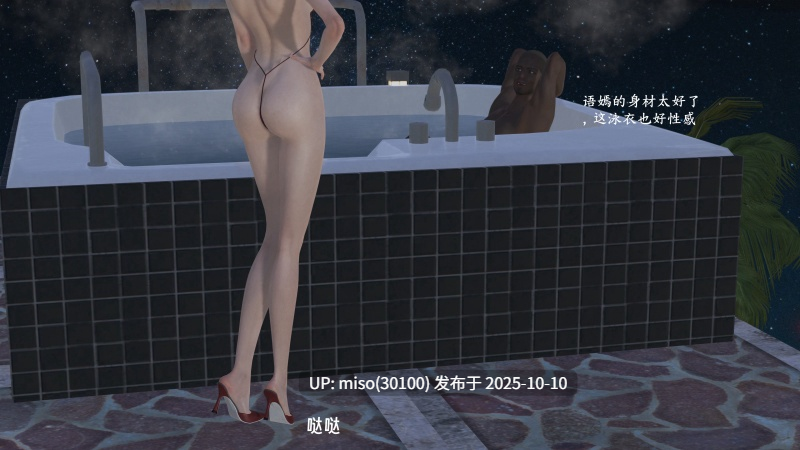 [神经漫游者]寝取美人妻 语嫣与黑人 01-02-第6张图片-萌站