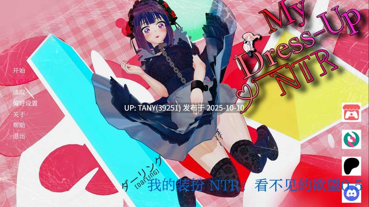 #我的装扮 NTR：看不见的欲望   #My Dress Up NTR: Unseen Desire    v0.7 AI汉化版   萌站植入-第3张图片-萌站