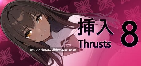 #推力 8 #Thrust 8 v1.02 官方中文版 ·