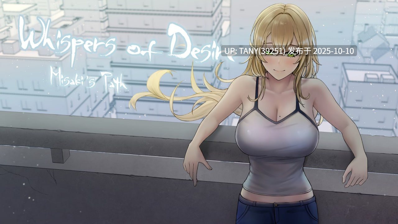 #欲望低语   #Whispers of Desire v0.1.2 AI汉化版  萌站植入-第5张图片-萌站