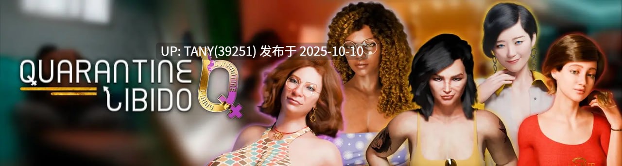#隔离   #Quarantine Libido v0.04 AI汉化版  萌站植入-第7张图片-萌站