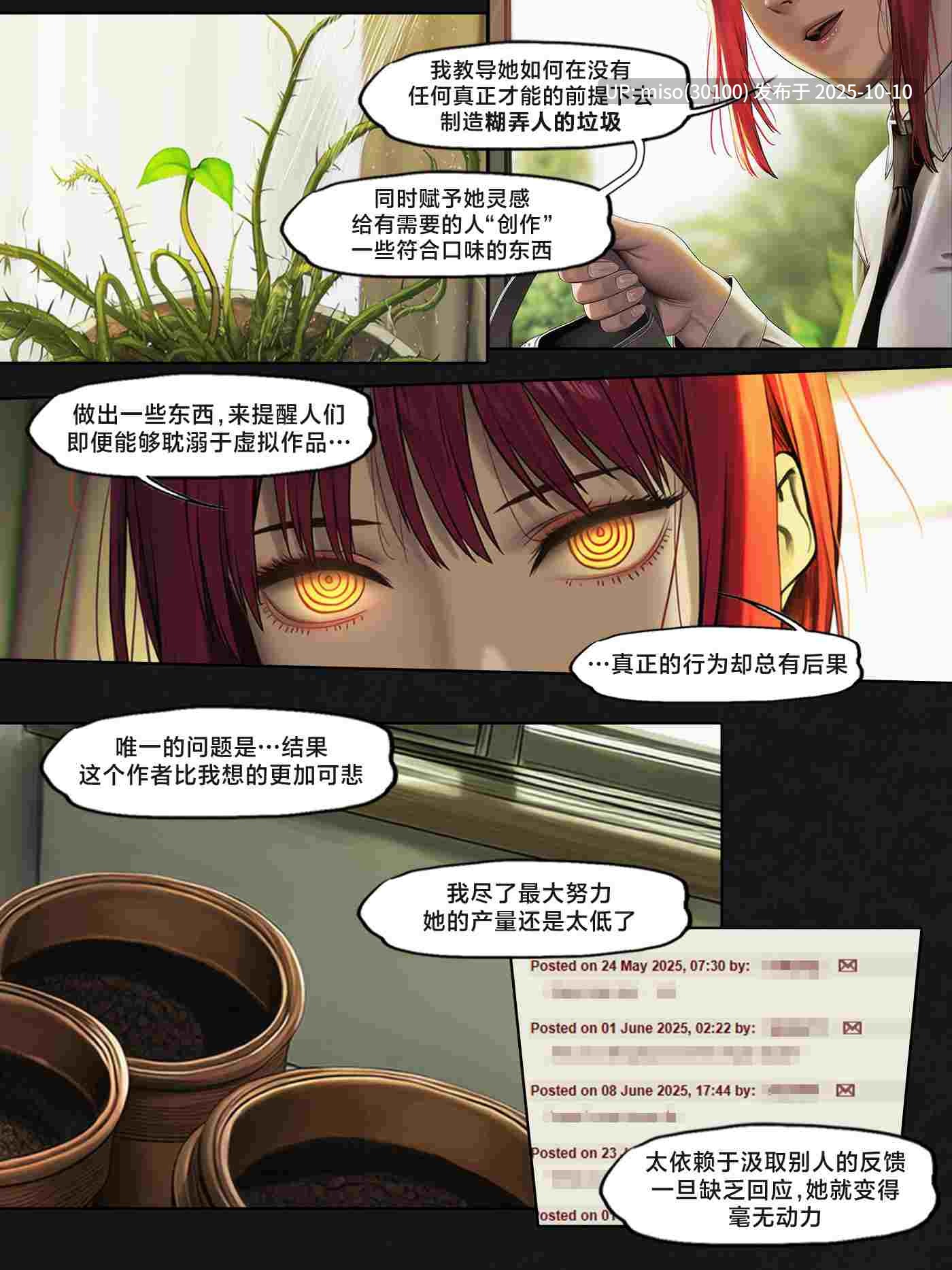 人类的最后放送-第10张图片-萌站