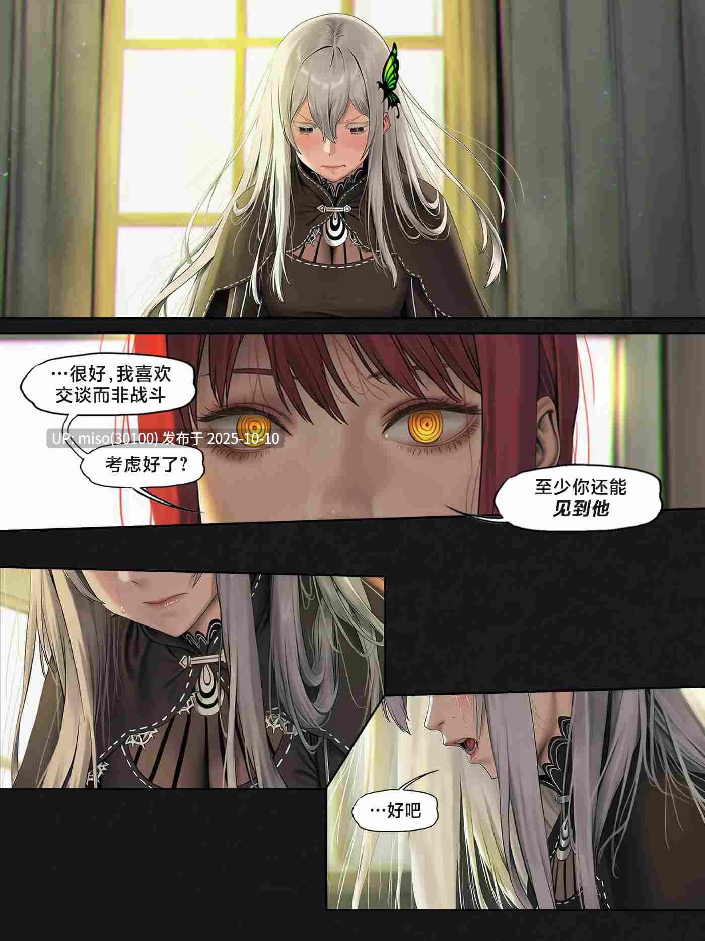 人类的最后放送-第11张图片-萌站