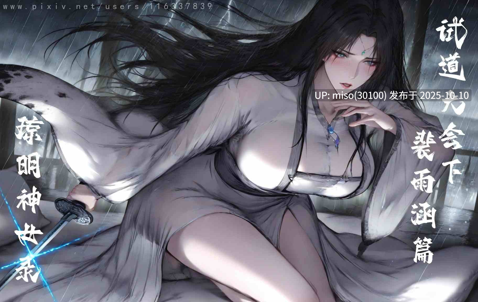 太极八荒08-03 琼明神女录 试道大会裴雨涵篇续-第9张图片-萌站