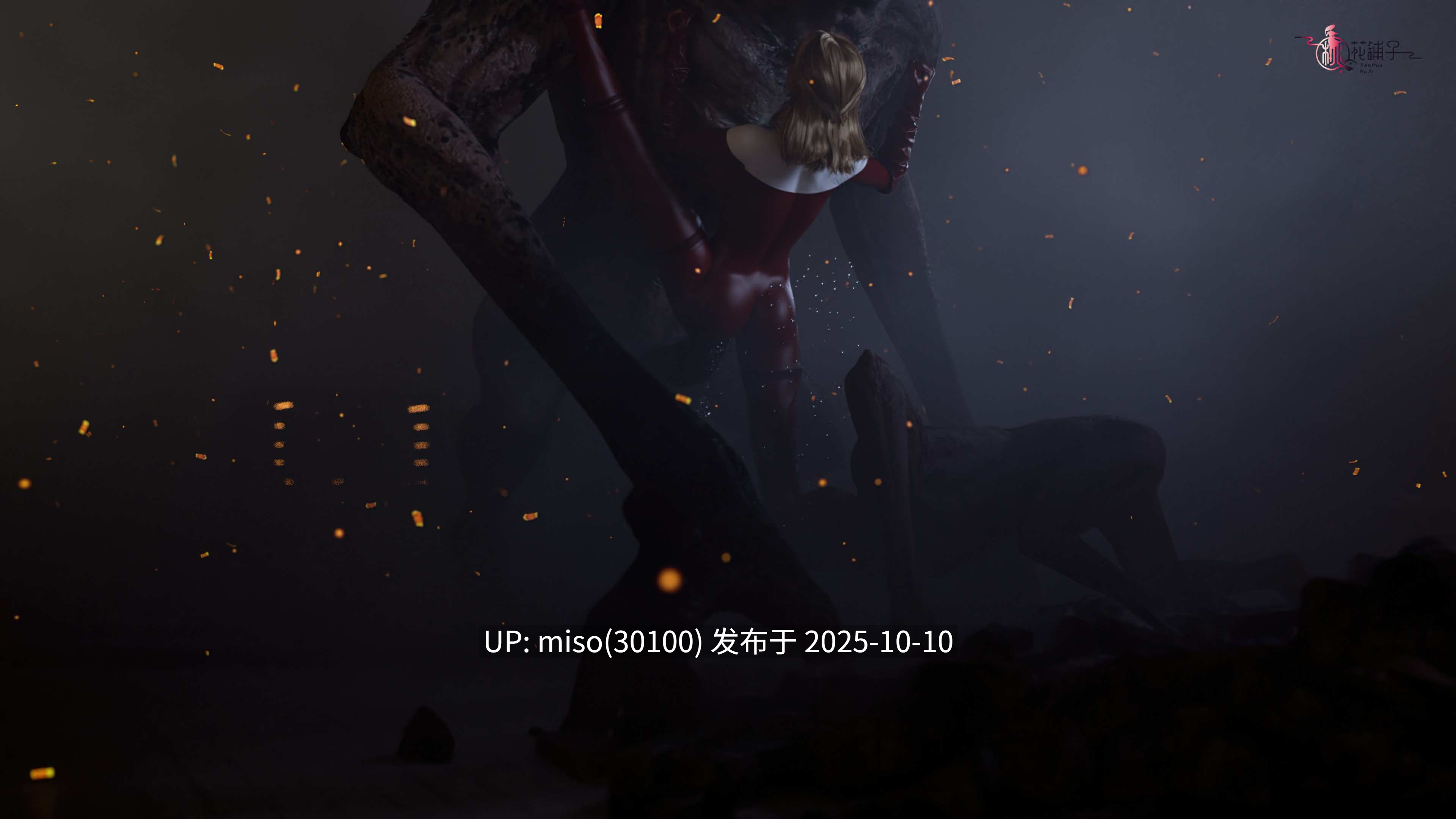 桃花铺子 勇敢的心01-02-第8张图片-萌站