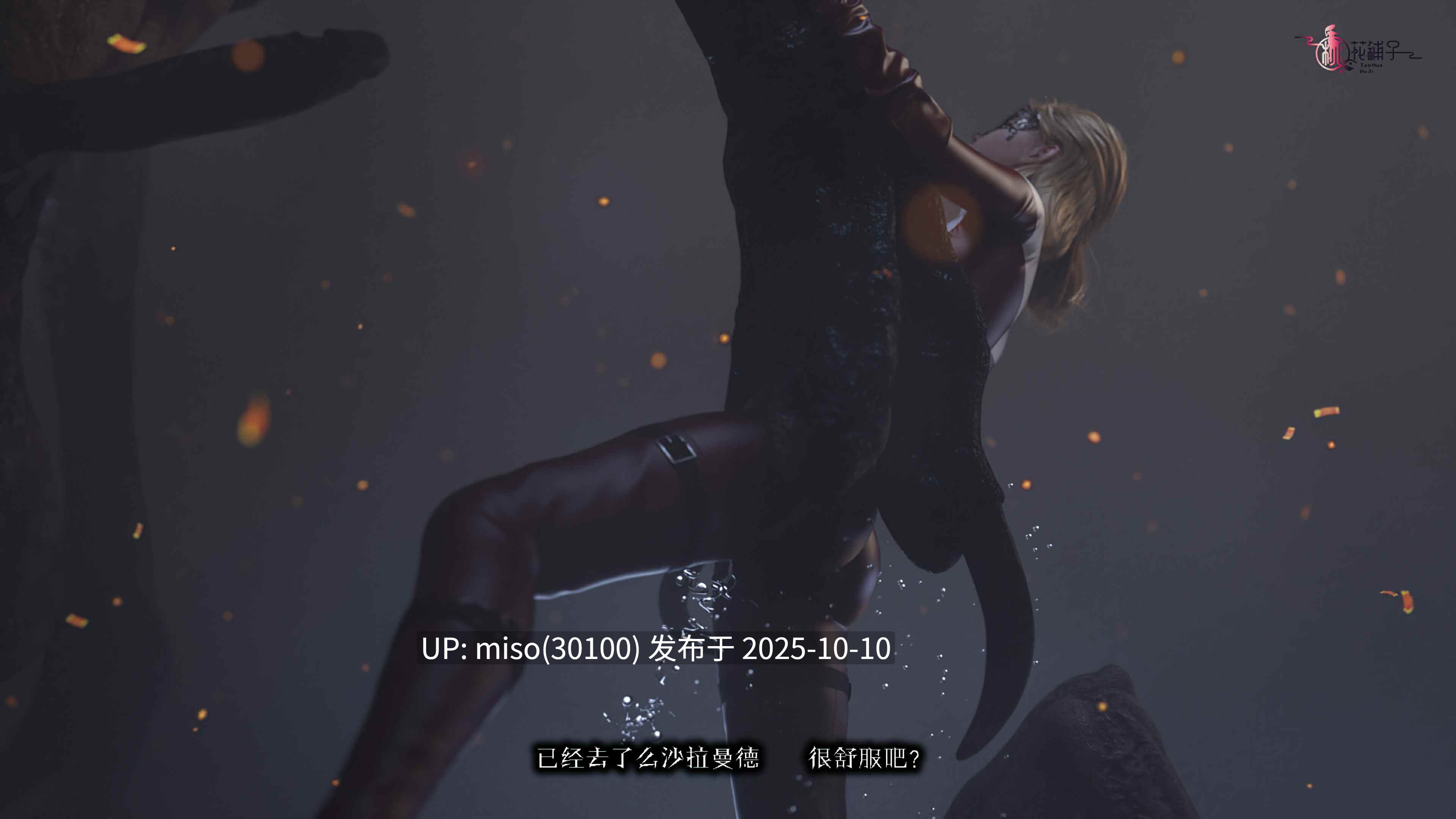 桃花铺子 勇敢的心01-02-第13张图片-萌站