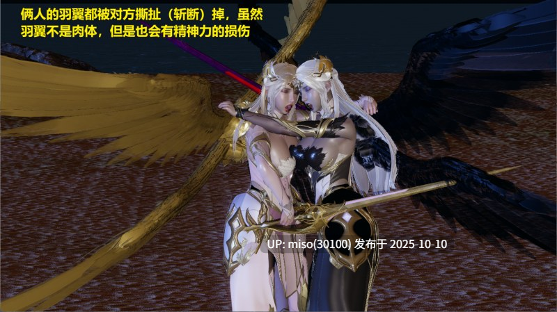 天使千仞雪vs心魔千仞雪01-04-第4张图片-萌站