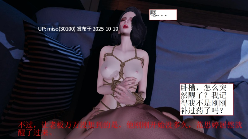陷入沉睡的美女搜查官+大意的女搜查官-第11张图片-萌站