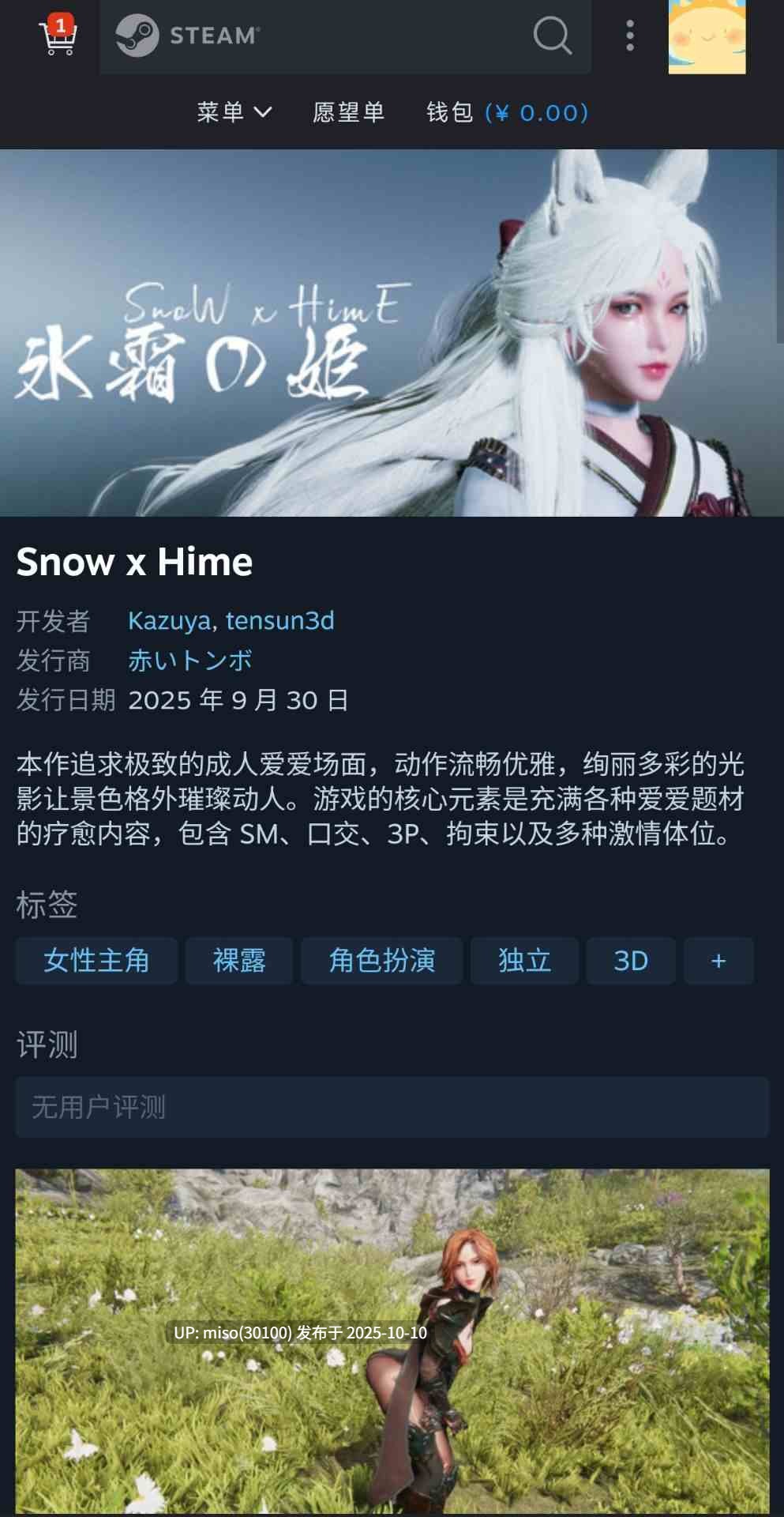 Snow x Hime 冰霜剑姬