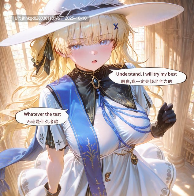 【2d图包】鸣潮-菲比145p  菲比啾比信教的过程，这白丝太润了！-第9张图片-萌站