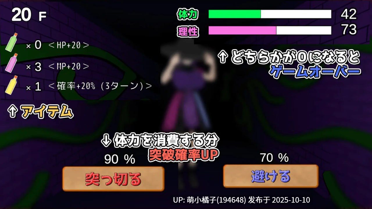 PC/SLG/#冲刺！魅惑迷宫 #駆け抜けろ！誘惑ダンジョン 日文生肉版【2025年08月26日 发售】
