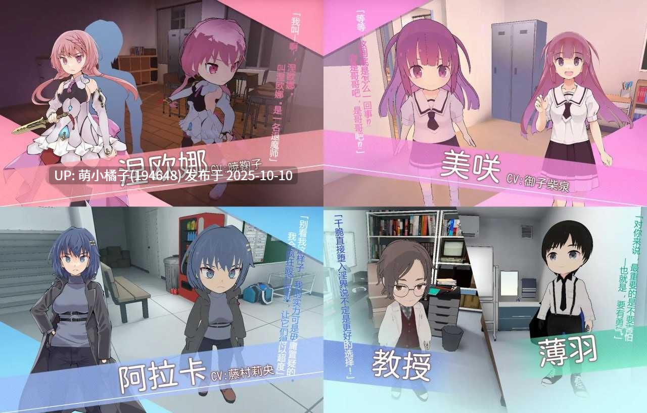 粉丝福利/PC/.RPG/#淫神供仪涅欧娜~TS变身退魔少女之屈服~ #淫神供儀ネヲナ~TS変身退魔少女の屈服~ v1.21 官方中文版【2025年10月04日 更新】-第2张图片-萌站 粉丝福利/PC/.RPG/#淫神供仪涅欧娜~TS变身退魔少女之屈服~ #淫神供儀ネヲナ~TS変身退魔少女の屈服~ v1.21 官方中文版【2025年10月04日 更新】-第2张图片-萌站