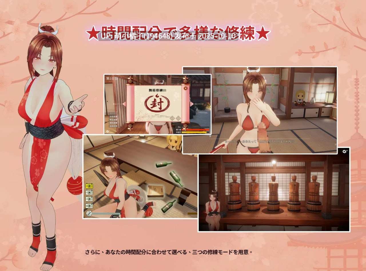 粉丝福利/PC/RPG/#忍法帖 ~舞之淫术传承之道~ #忍法帖 ~舞の淫術伝承の道~ 官方中文版【2025年10月09日0时 发售】-第3张图片-萌站 粉丝福利/PC/RPG/#忍法帖 ~舞之淫术传承之道~ #忍法帖 ~舞の淫術伝承の道~ 官方中文版【2025年10月09日0时 发售】-第3张图片-萌站