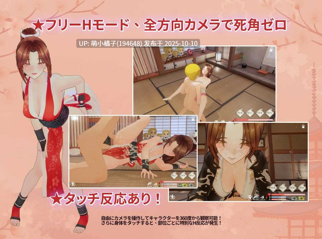 粉丝福利/PC/RPG/#忍法帖 ~舞之淫术传承之道~ #忍法帖 ~舞の淫術伝承の道~ 官方中文版【2025年10月09日0时 发售】-第4张图片-萌站 粉丝福利/PC/RPG/#忍法帖 ~舞之淫术传承之道~ #忍法帖 ~舞の淫術伝承の道~ 官方中文版【2025年10月09日0时 发售】-第4张图片-萌站