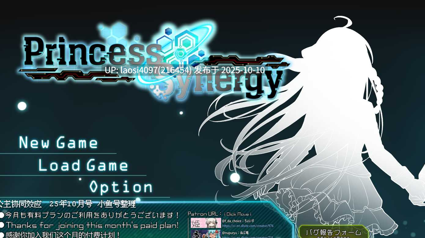 [更新/RPG/PC]#公主协同效应   #プリンセスシナジー #Princess Synergy  v2025.10.01 AI汉化版 【PC+2.92G】[百度盘]-第5张图片-萌站