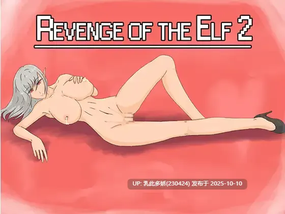 3[RPGAI汉化] 精灵的复仇2 Revenge of the Elf 2 Ver1.3 [PC1.5G]-第2张图片-萌站