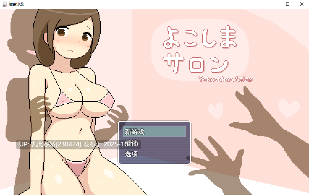 4[RPG动态AI汉化] 黑暗沙龙 よこしまサロン [PC2.5G]-第2张图片-萌站