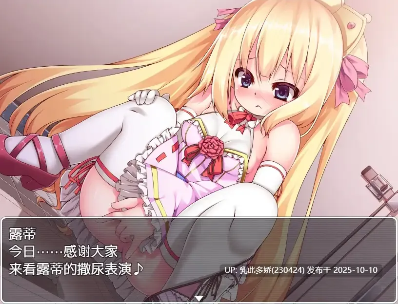 6[RPG]【萌站内嵌】金发公主露蒂的H冒险 金髪○リ姫ルーティのHな冒険 内嵌AI汉化版 [670M]-第5张图片-萌站