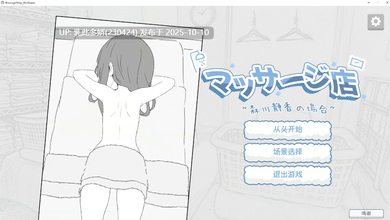 7[SLG官中]【新作】 マッサージ店 -森川静香の場合- [PC180M]-第6张图片-萌站