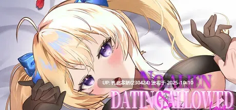 8[ADV动态官中步兵]【新作】 地球人禁止谈外星恋 No Alien Dating Allowed! [PC4.22G]-第2张图片-萌站