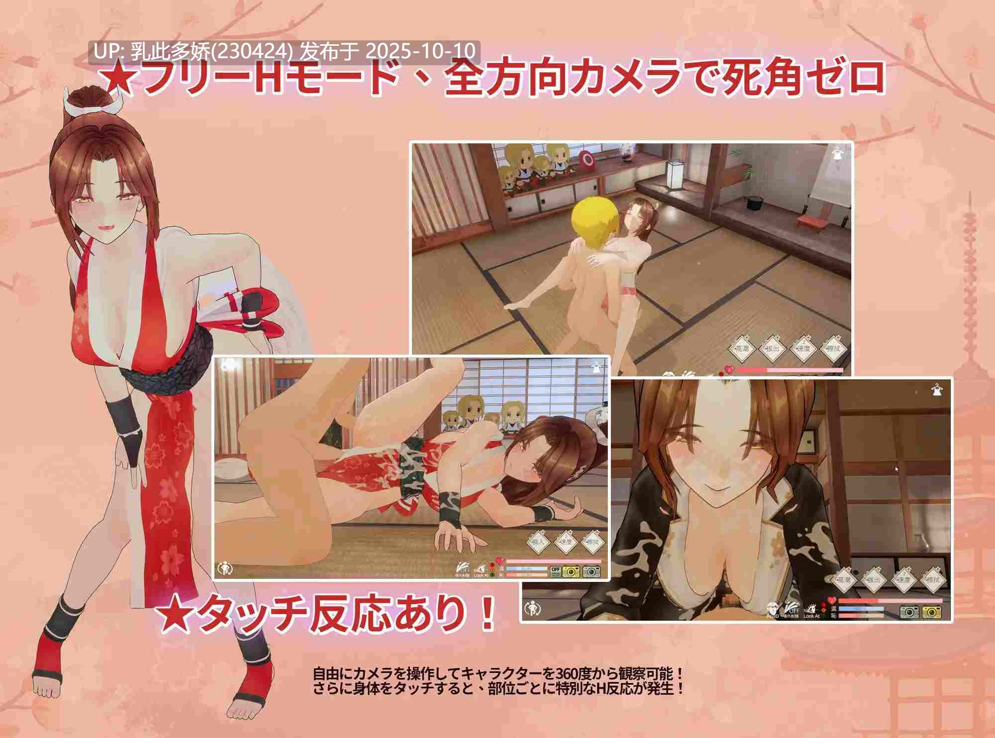 9[3DSLG动态官中]【新作】 忍法帖 ～舞の淫術伝承の道～ [PC7.84G]-第5张图片-萌站