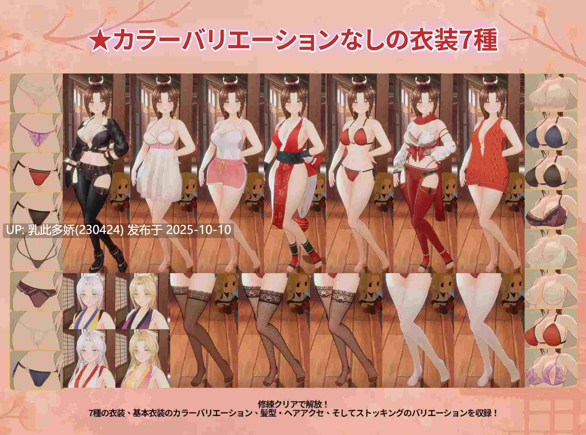 9[3DSLG动态官中]【新作】 忍法帖 ～舞の淫術伝承の道～ [PC7.84G]-第8张图片-萌站
