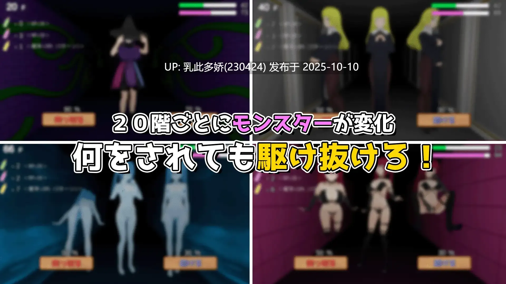 10[3DSLG动态生肉]【新作】 駆け抜けろ！誘惑ダンジョン v1.1 [PC1.71G]-第5张图片-萌站