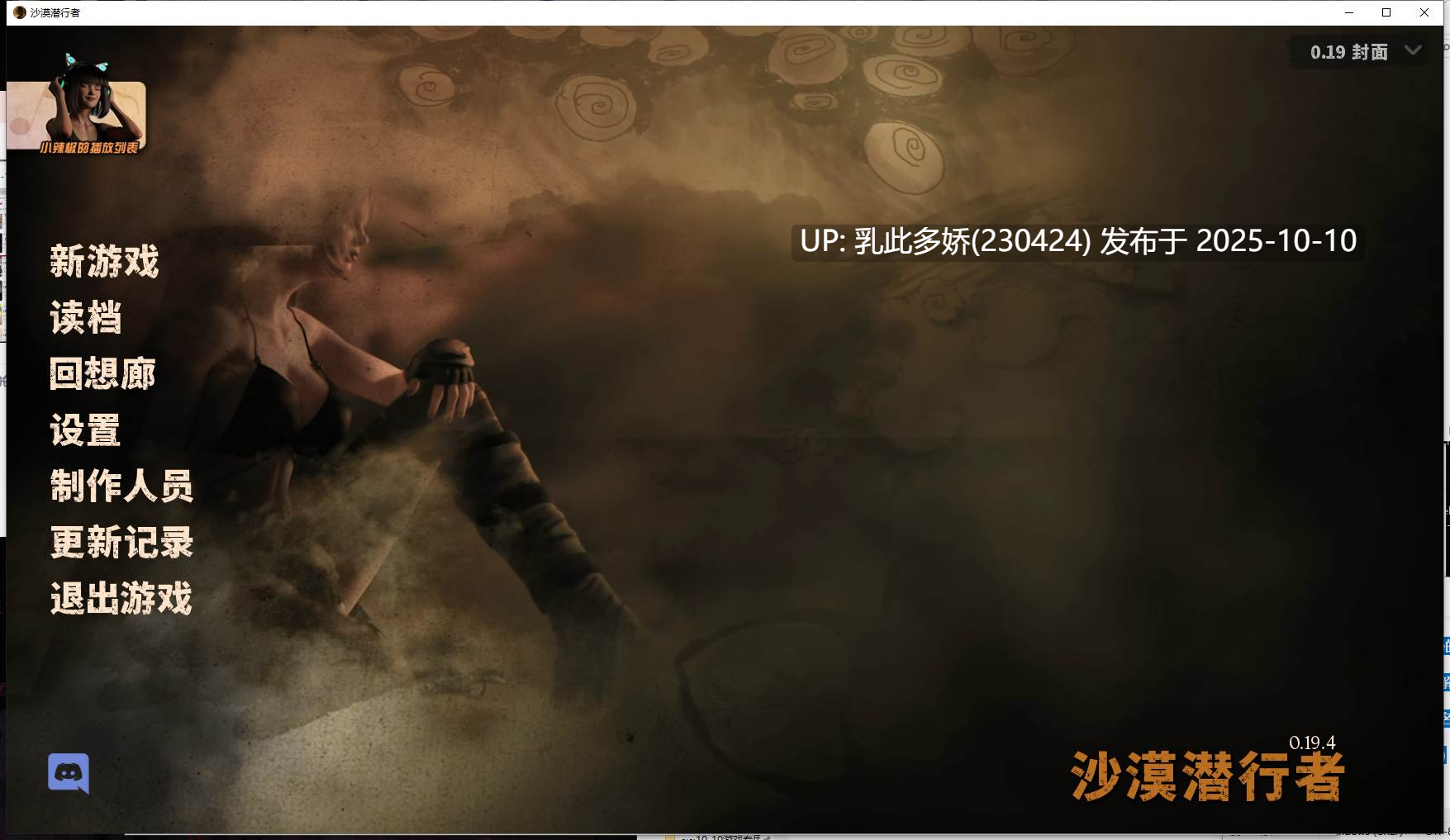 12[SLG动态官中]【更新】 沙漠潜行者 Desert Stalker Ver0.19.4 [PC5G]-第18张图片-萌站
