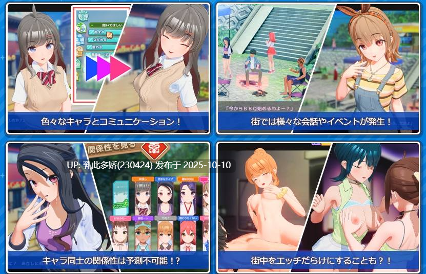 16[3DSLG动态官中]【更新】夏日假期 交叉路口 SamabakeScramble v1.0.2 [PC30.5G]-第6张图片-萌站