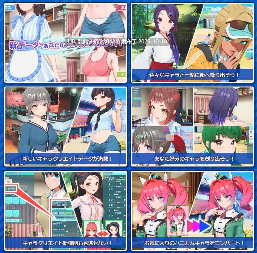 16[3DSLG动态官中]【更新】夏日假期 交叉路口 SamabakeScramble v1.0.2 [PC30.5G]-第7张图片-萌站