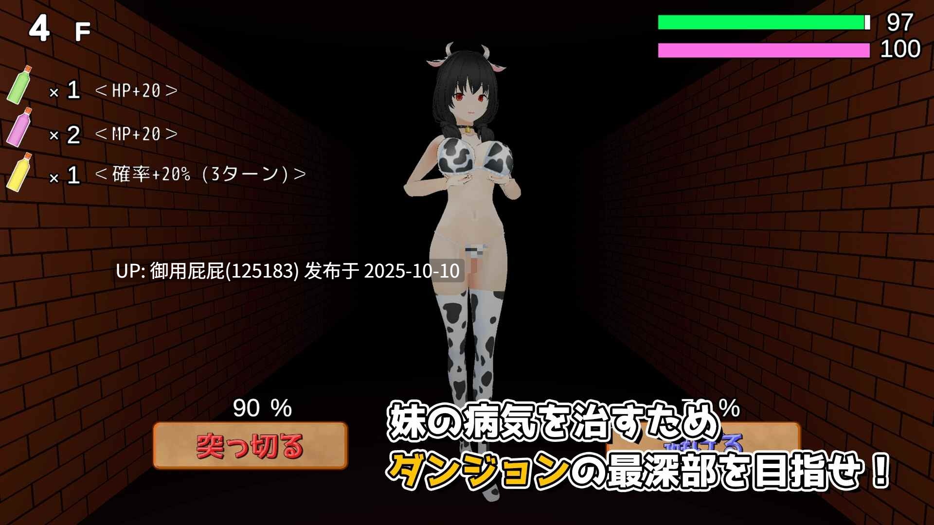 [3D互动SLG/动态/新作] 冲刺！诱惑迷宫 駆け抜けろ!誘 惑ダンジョン v1.1 生肉版+自带全回想解放 [1.80G]