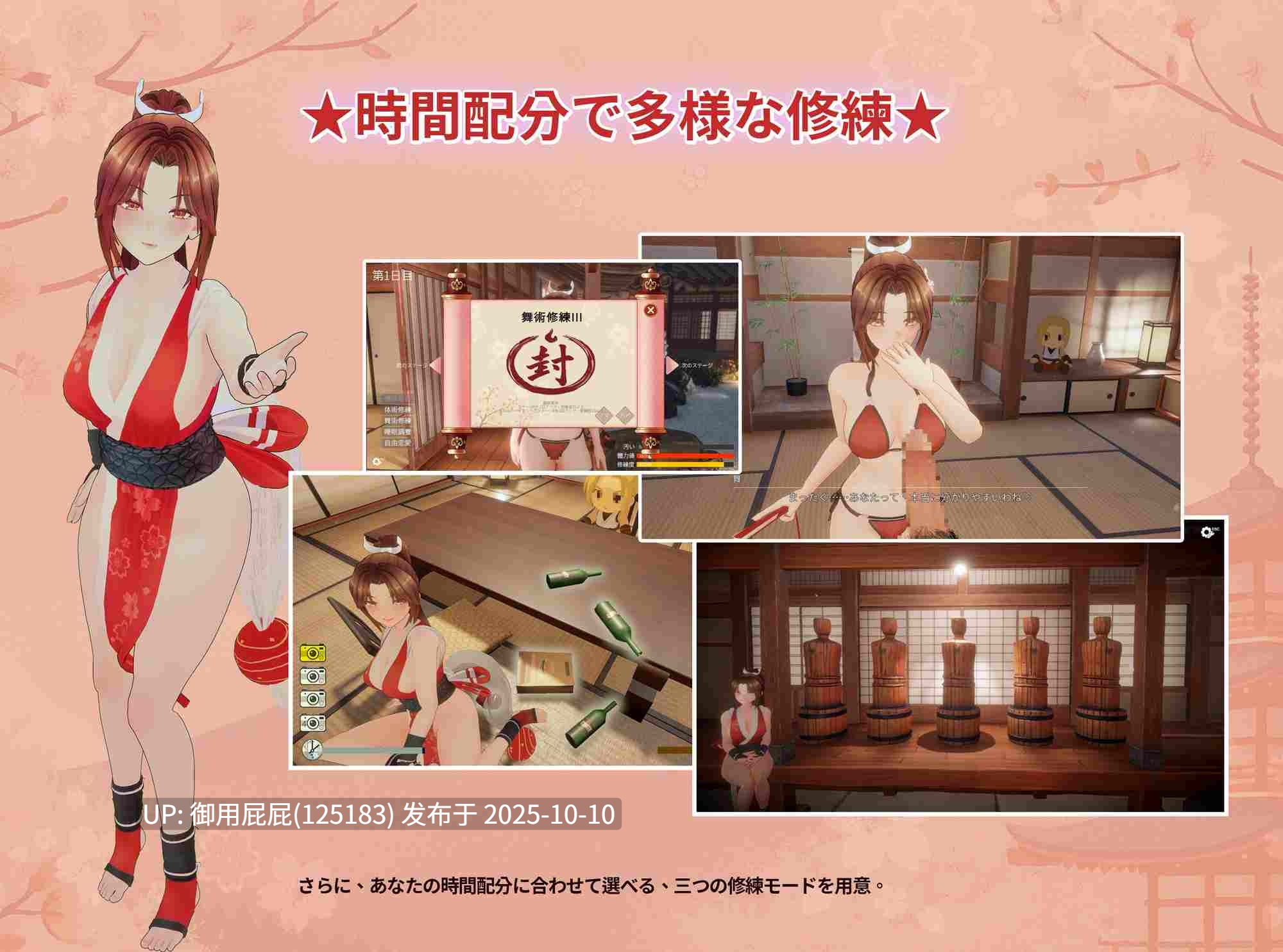 [爆款同人大作/动态/新作] 忍法帖 ～舞之淫术传承之道～ 忍法帖 ～舞の淫術伝承の道～ v2025.10.9 官方中文版 [7.90G]-第3张图片-萌站