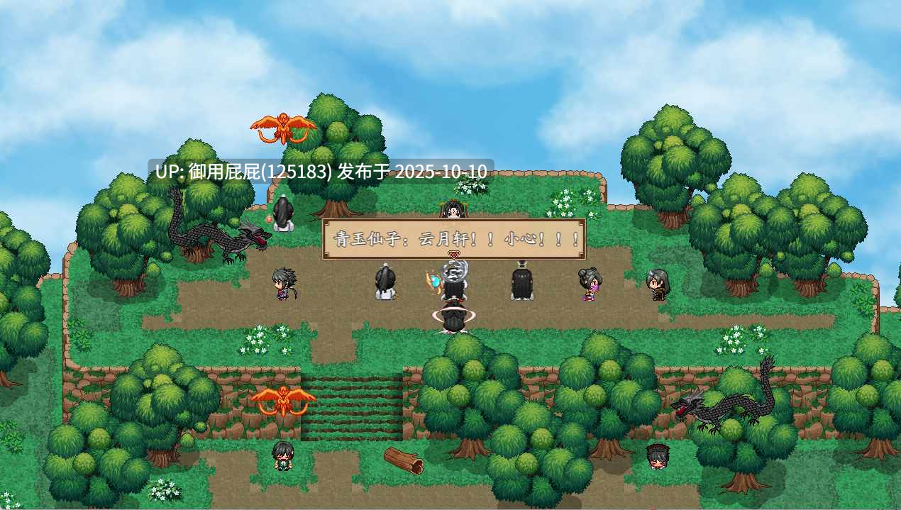 [修仙RPG/先行体验版] 谪仙索欢录 Demo 试玩版 官方中文步兵版 [560M]-第3张图片-萌站