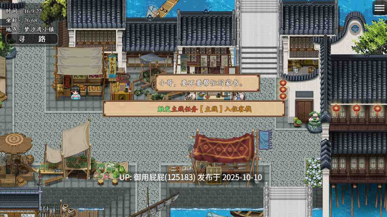 [修仙RPG/先行体验版] 谪仙索欢录 Demo 试玩版 官方中文步兵版 [560M]-第5张图片-萌站
