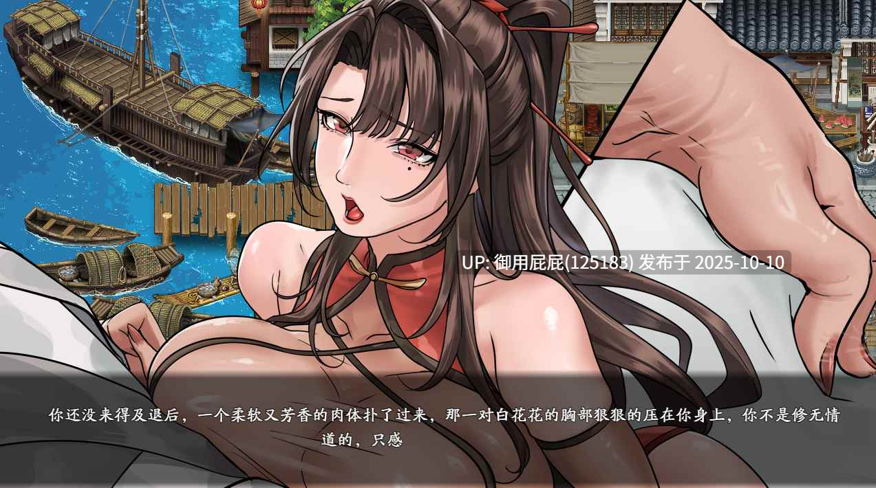 [修仙RPG/先行体验版] 谪仙索欢录 Demo 试玩版 官方中文步兵版 [560M]-第6张图片-萌站
