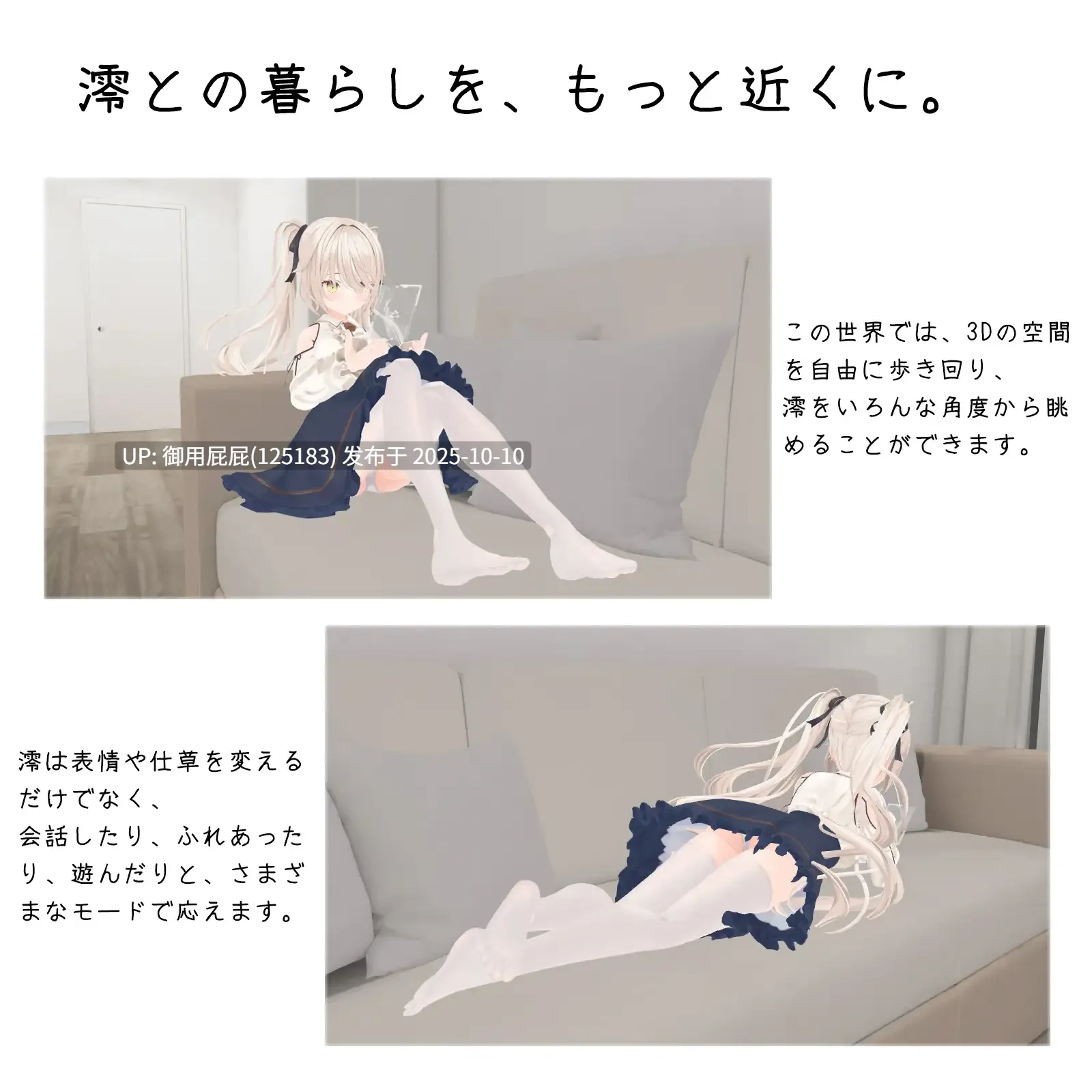 [互动SLG/动态/新作] 与妹妹的危险同居生活 / 妹との危険な同居生活 v2025.10.9 官方中文版 [800M/百度]-第4张图片-萌站