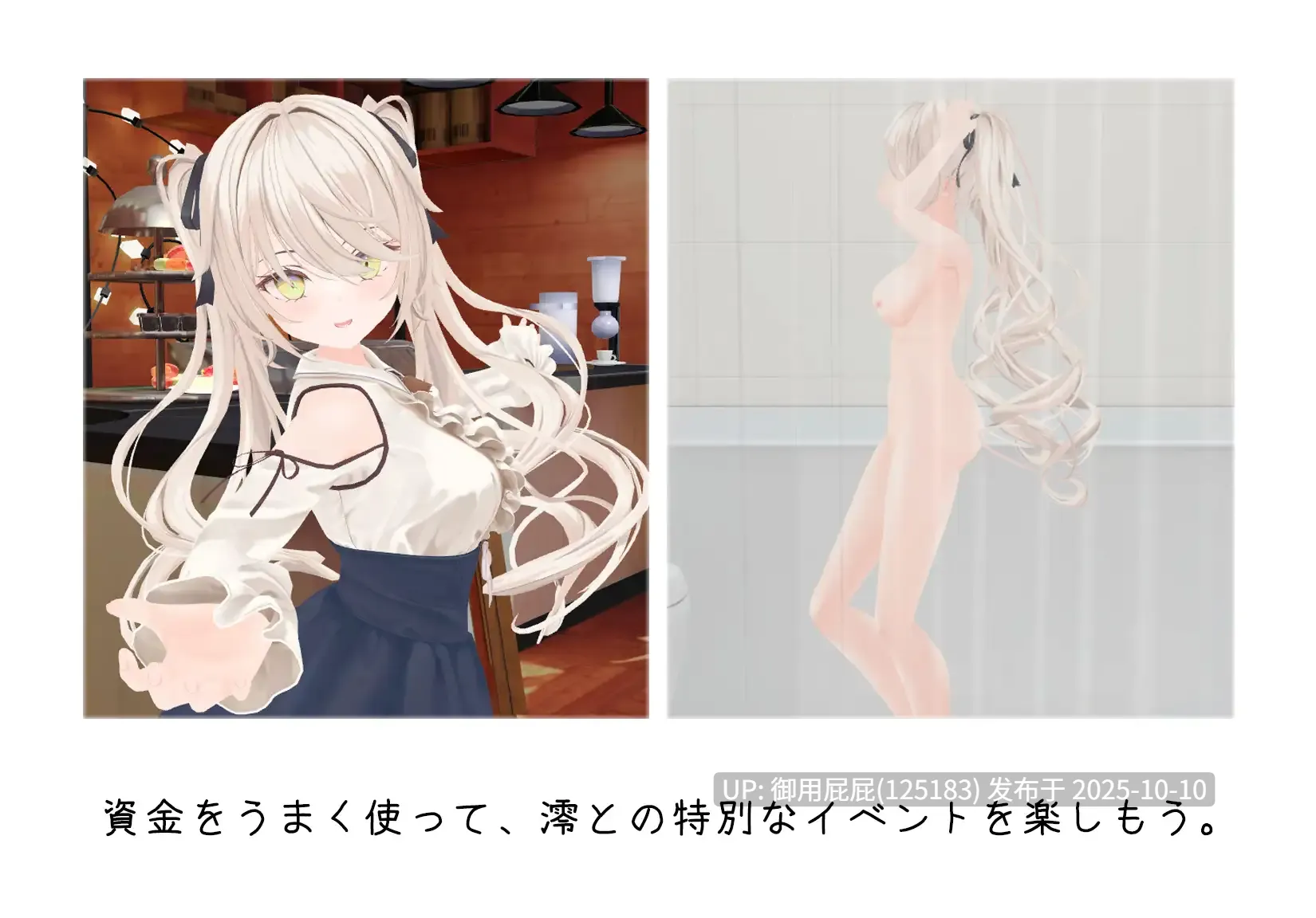[互动SLG/动态/新作] 与妹妹的危险同居生活 / 妹との危険な同居生活 v2025.10.9 官方中文版 [800M/百度]-第7张图片-萌站
