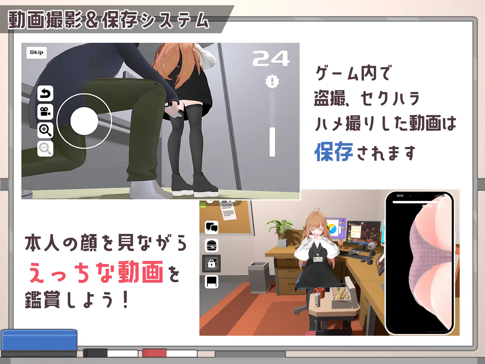 办公室偷拍～那个令我在意的新人女孩～ オフィス盗撮 〜気になる新人のあの子〜 